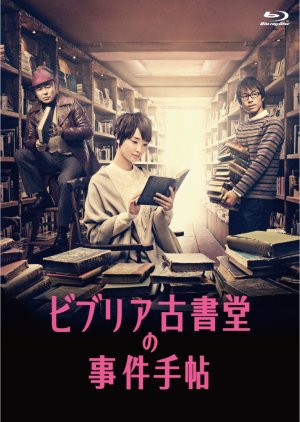 Biblia Koshodou No Jiken Techou