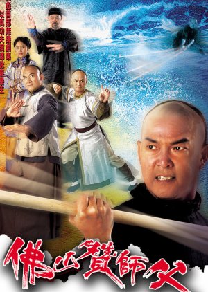 Real Kung Fu (2005)