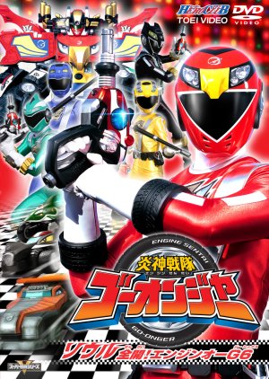 Engine Sentai Go-Onger