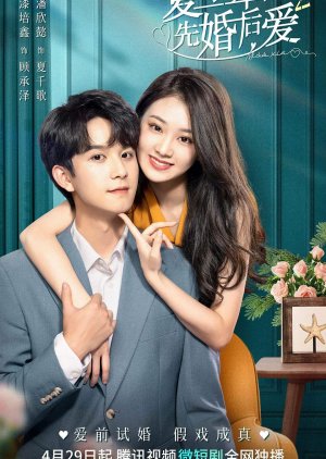 Love Starts from Marriage Season 2 (2023)