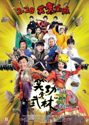 Princess And Seven Kung Fu Masters