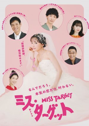 Miss Target (2024)