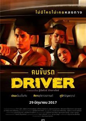 Driver