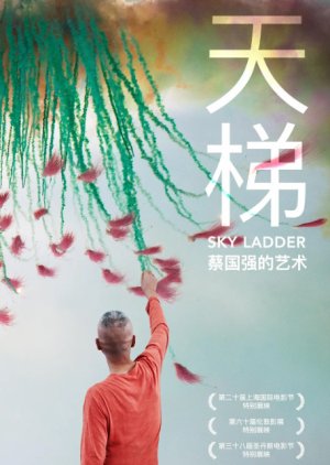 Sky Ladder: The Art of Cai Guo-Qiang