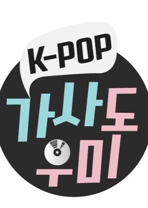 K-pop Lyrics Helper