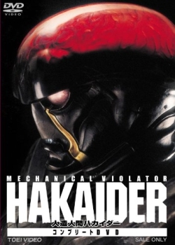 Jinzou Ningen Hakaider cover