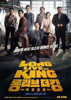 Long Live The King: Mokpo Hero