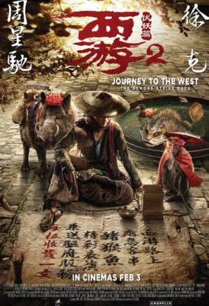 Journey to the West Demon Chapter 2017 cover