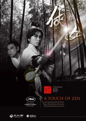 A Touch Of Zen cover