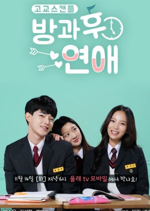 Love After School (2017)