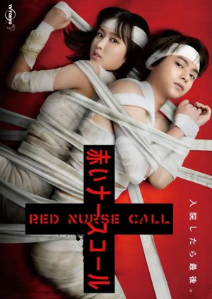 Akai Nurse Call (2022)