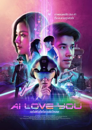 AI Love You (2022)