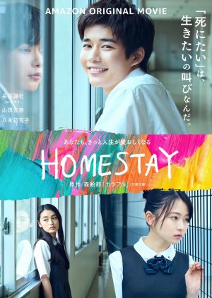 Homestay (2022)