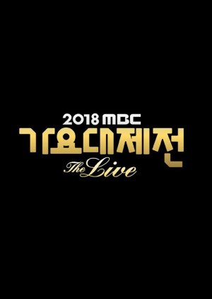 MBC Music Festival (2018)