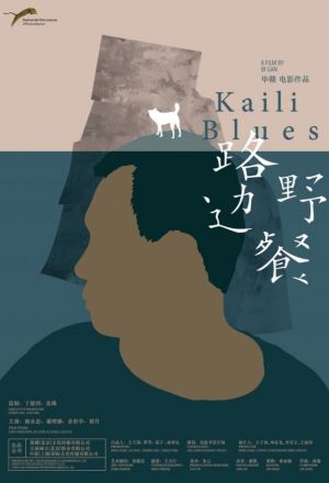 Kaili Blues cover