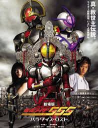 Kamen Rider 555 cover