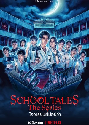 School Tales The Series (2022)