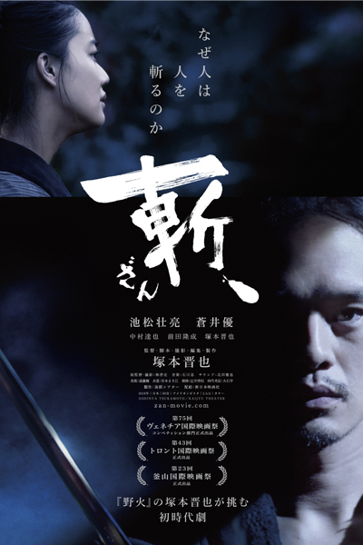 Killing (JP 2018)