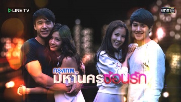 Krungthep Mahanakorn Sorn Ruk cover