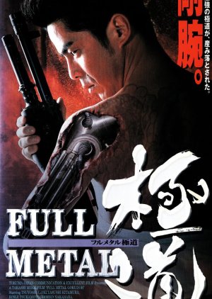 Full Metal Yakuza