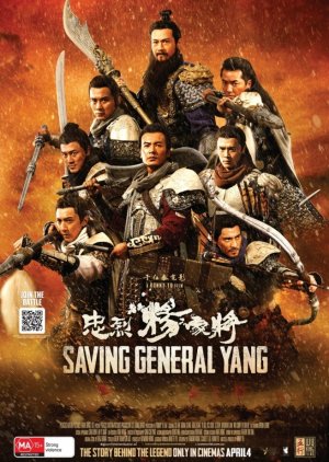 Saving General Yang