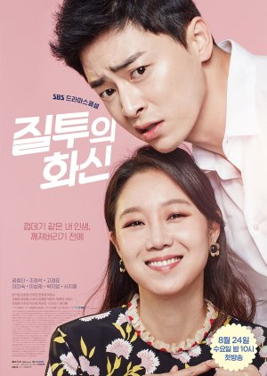 Jealousy Incarnate cover