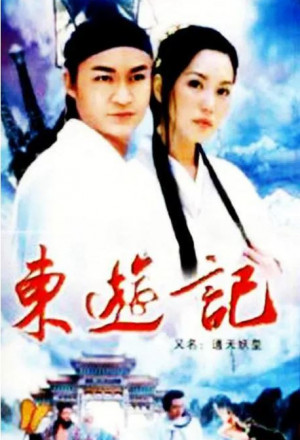 Legends of the Eight Immortals (1998)