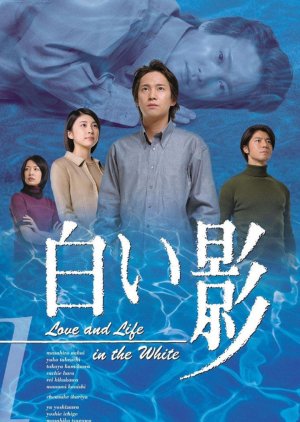 Shiroi Kage (2001)