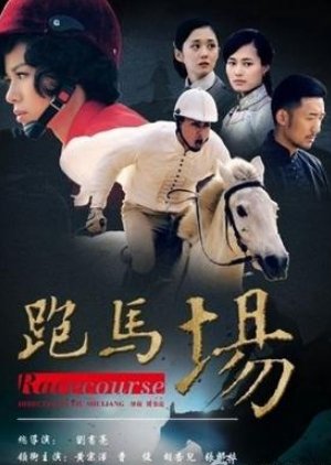 A Race-Course (2012)