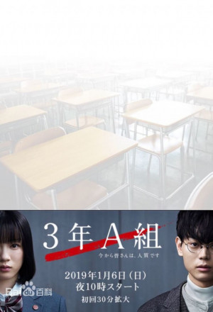 Mr. Hiiragi's Homeroom cover