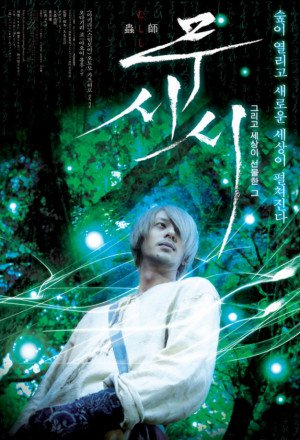 Mushishi cover