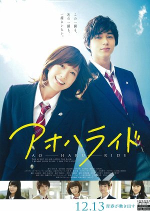 Blue Spring Ride