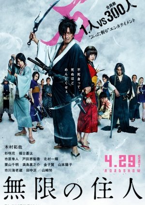 Blade of the Immortal