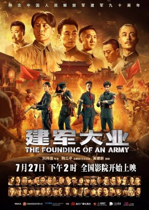 The Founding Of An Army cover