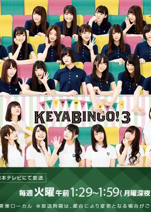 KeyaBingo!: Season 3