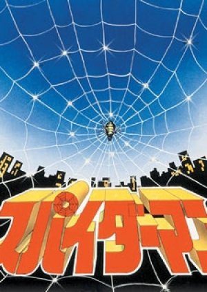 Spider-Man Movie (1979)