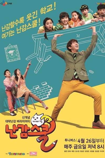 Ohlala School 1 (2013)