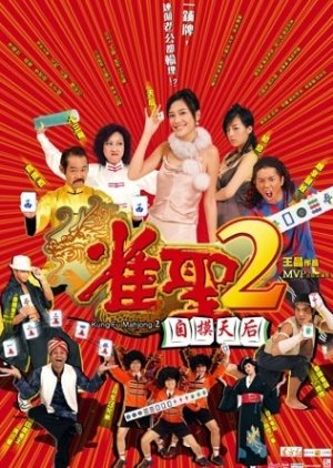 Kung Fu Mahjong 2