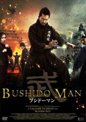 Bushido Man 2013