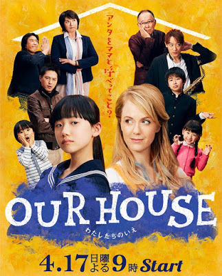 Our House (japanese) cover