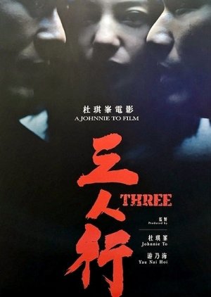 Three (2016) cover