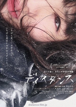 Distance (2016)