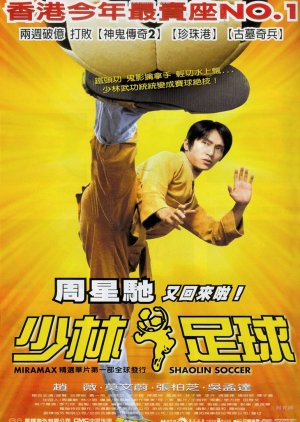 Shaolin Soccer