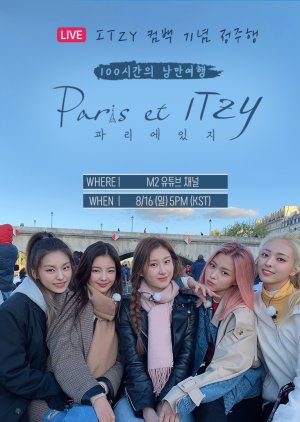 100-Hour Romantic Vacation – Paris et ITZY