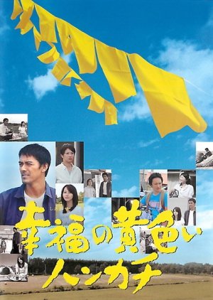 Shiawase no Kiiroi Hankachi (2011)