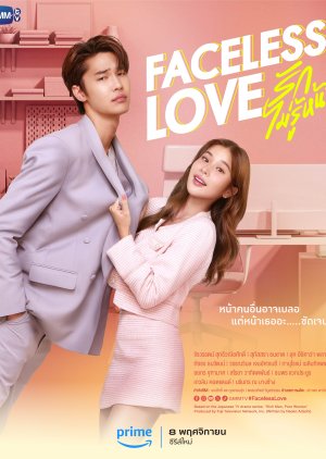 Faceless Love (2023)