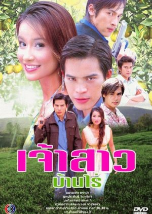 Jao Sao Ban Rai cover