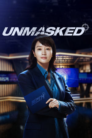 Unmasked (2025) cover