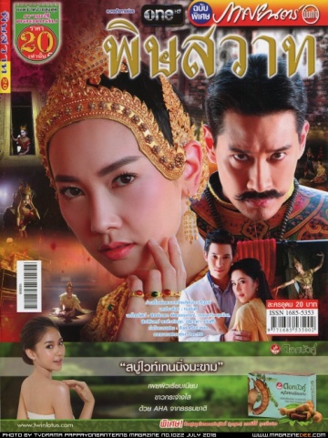 Pidsawaad cover