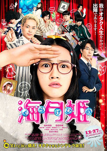 Princess Jellyfish (Kuragehime ) cover